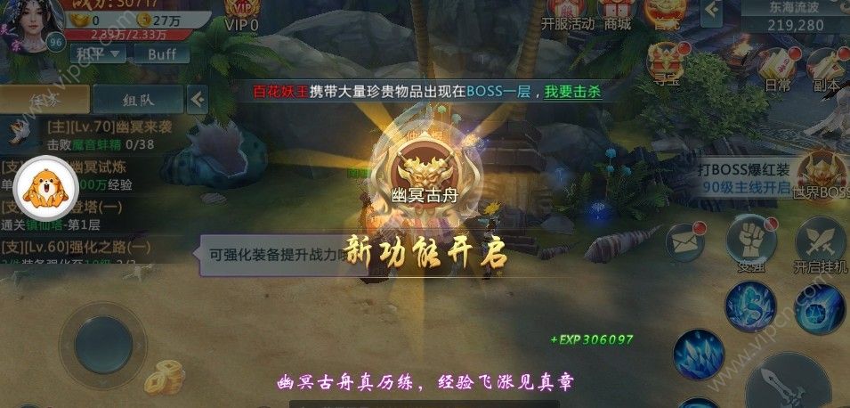 九转神魔好玩吗 九转神魔玩法简介