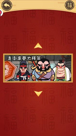 我在大唐过新年好玩吗 我在大唐过新年玩法简介