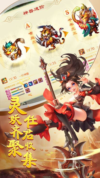 大唐仙魔记好玩吗 大唐仙魔记玩法简介