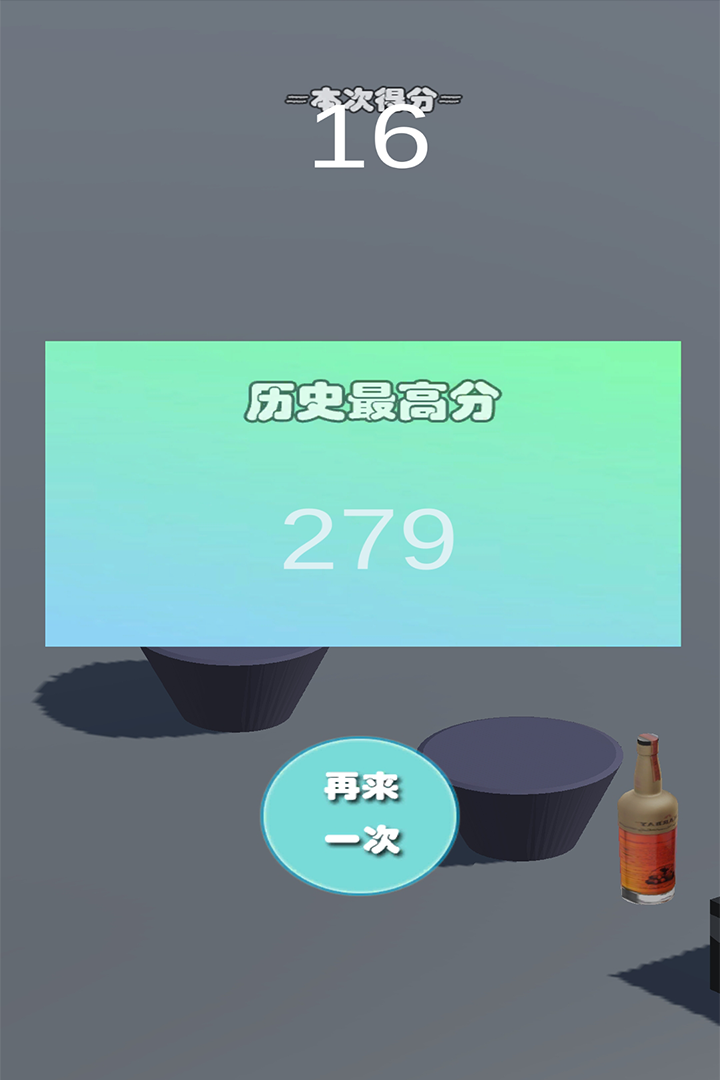 皮一啤好玩吗 皮一啤玩法简介