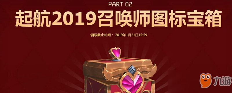 《LOL》随机头像领取条件是什么 随机头像领取条件详解