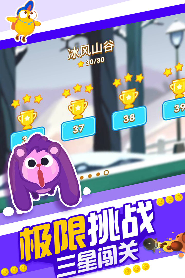 暴走兔子