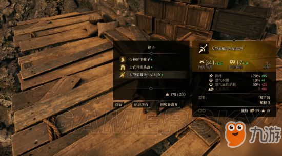《贪婪之秋》大型荣耀决斗焰纹剑怎么得 大型荣耀决斗焰纹剑获得方法