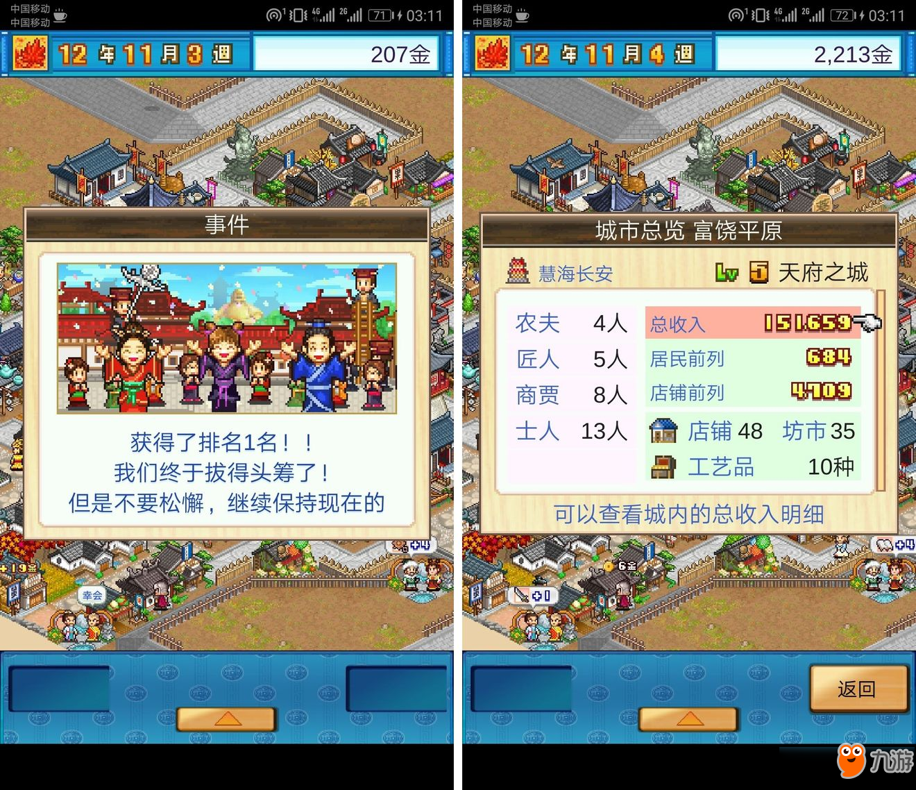 长安不是一天建成的平原布局图规划攻略 完美布局规划图推荐