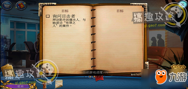 密室逃脱滚动迷城第1部分攻略 滚动迷城攻略1