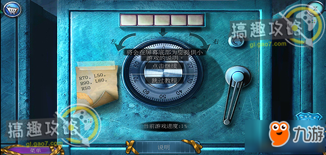 密室逃脱滚动迷城第1部分攻略 滚动迷城攻略1