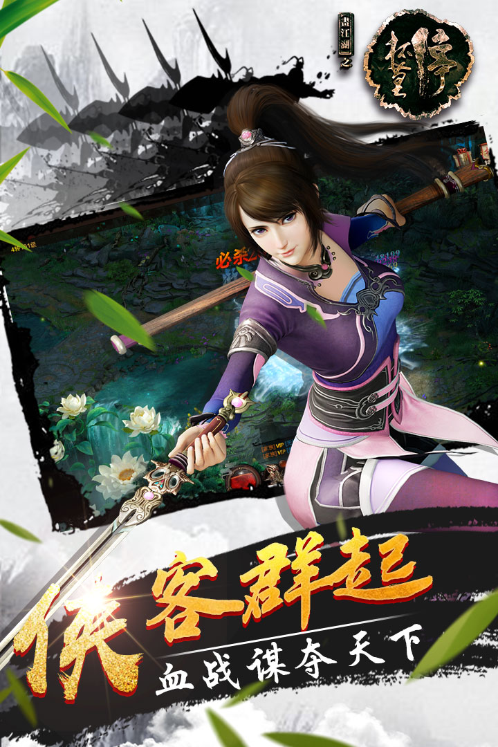 画江湖之杯莫停-满v版
