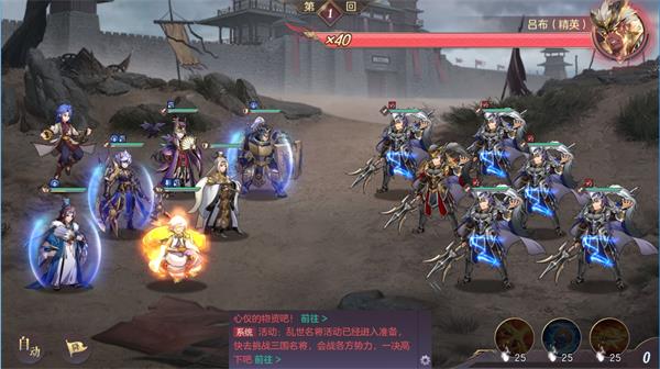 组队征战《三国名将录》讨伐魔将玩法,攻略详解