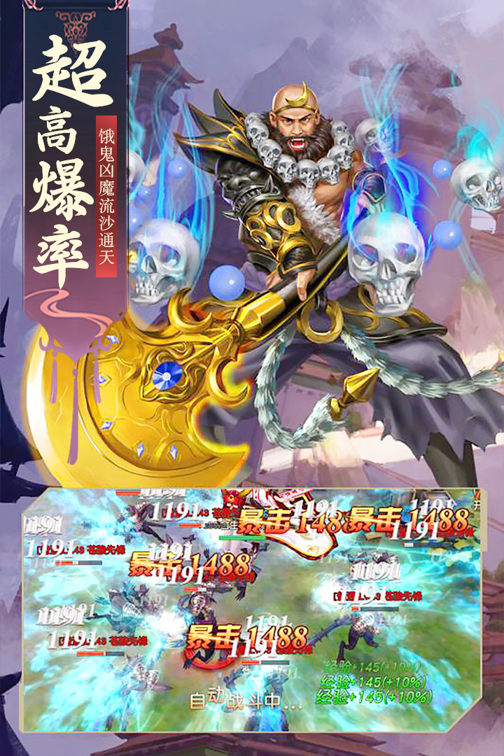 进击的战神
