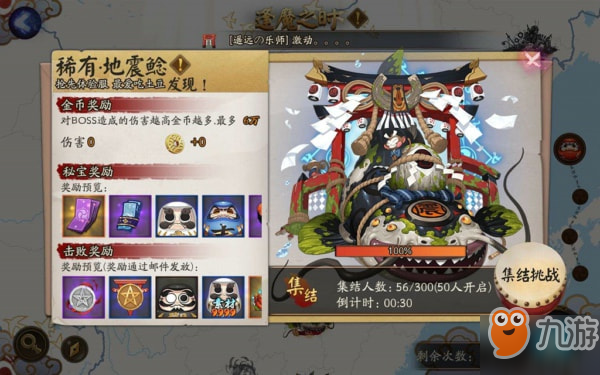 《阴阳师》逢魔终章地震鲶4400有什么打法 逢