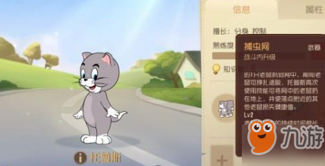 猫和老鼠天使杰瑞怎么得天使杰瑞属性介绍