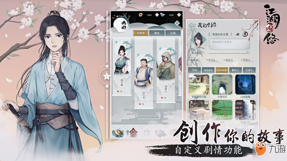 江湖悠悠怎么获得流浪汉的酒 流浪汉的酒获得方法介绍