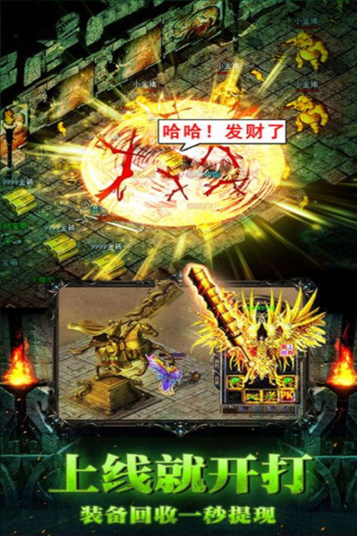 传奇演义