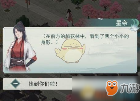 《江湖悠悠》2-1怎么过 2-1完美通关攻略流程