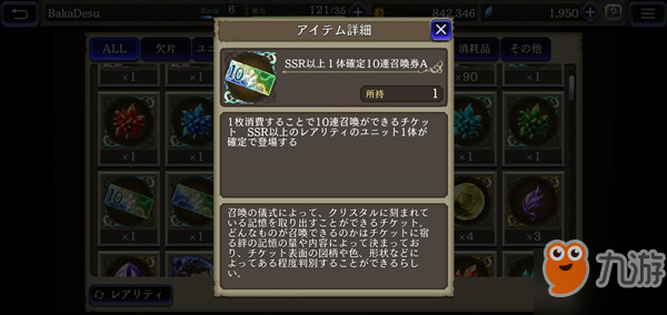 Ffbe 幻影战争十连召唤券怎么用召唤卷使用教学攻略 九游手机游戏