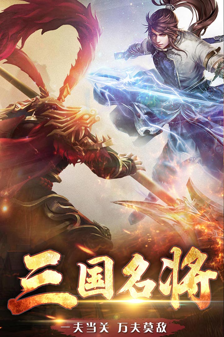 铁血争霸