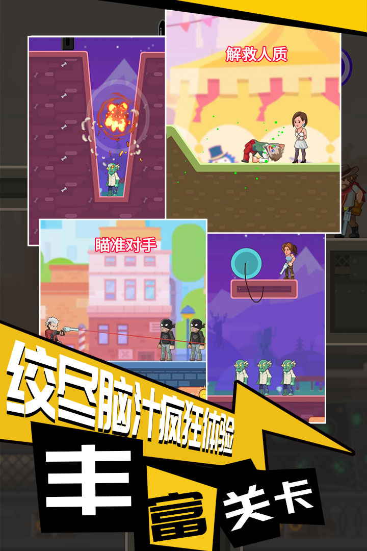 绝地枪王