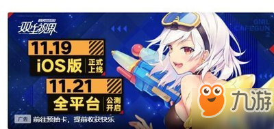 在双生视界经过了几次更新之后,大家基本已经确定后续是有泳装活动的