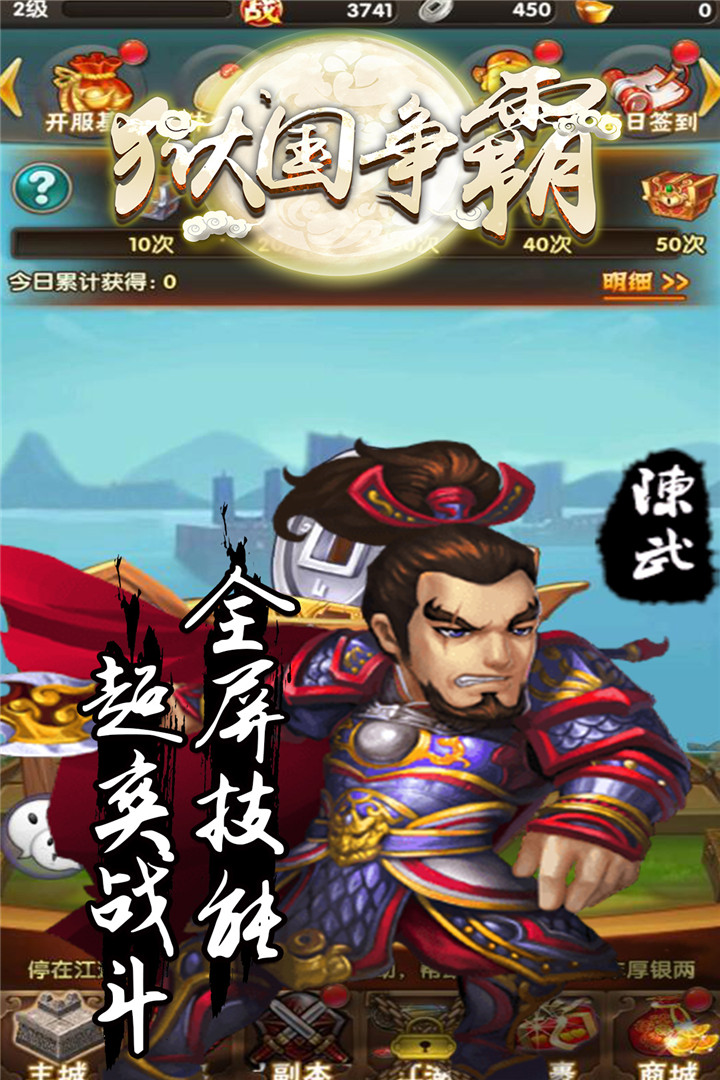 狱国争霸
