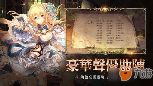 《幻兽契约 Cryptract》繁中版公测 竞技场开启