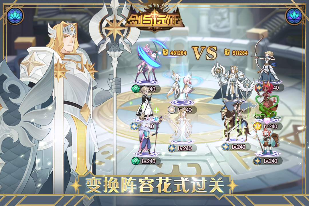 剑与远征