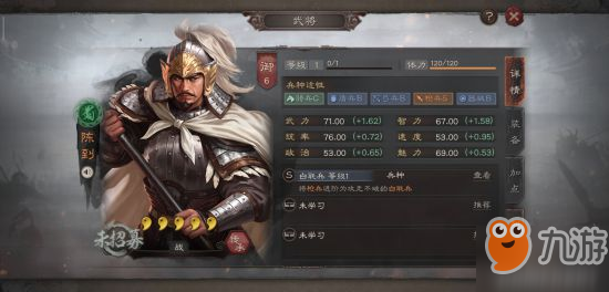 三国志战略版s5陈到