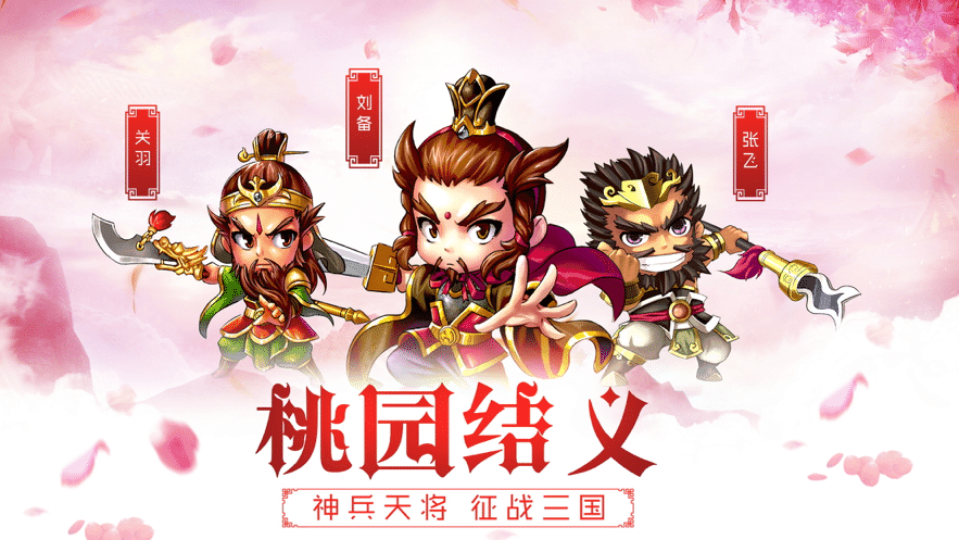 三国乱世战魂好玩吗 三国乱世战魂玩法简介