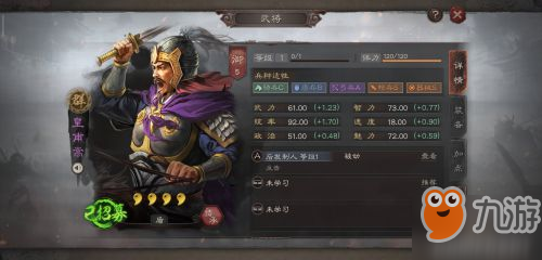 《三国志战略版》皇埔嵩怎么玩 皇埔嵩玩法攻略大全