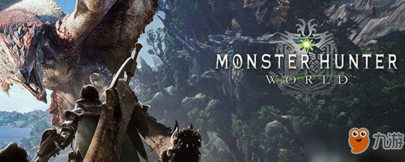 怪物猎人世界龙骨获取攻略获得流程分享 怪物猎人世界 九游手机游戏