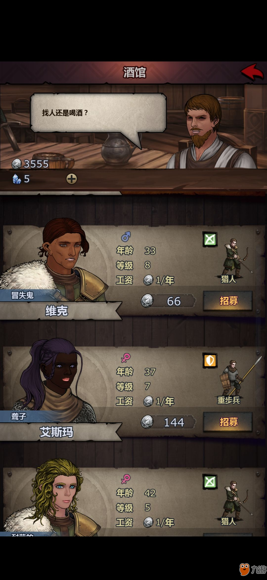 百年骑士团酒馆招人有什么技巧酒馆招人技巧教学攻略