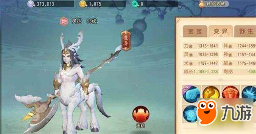 梦幻西游三维版神兽多少钱 神兽售价介绍