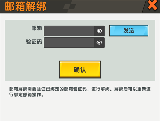 新版本在迷你号管理界面增加安全验证开关,并且增加解绑按钮: 在调整