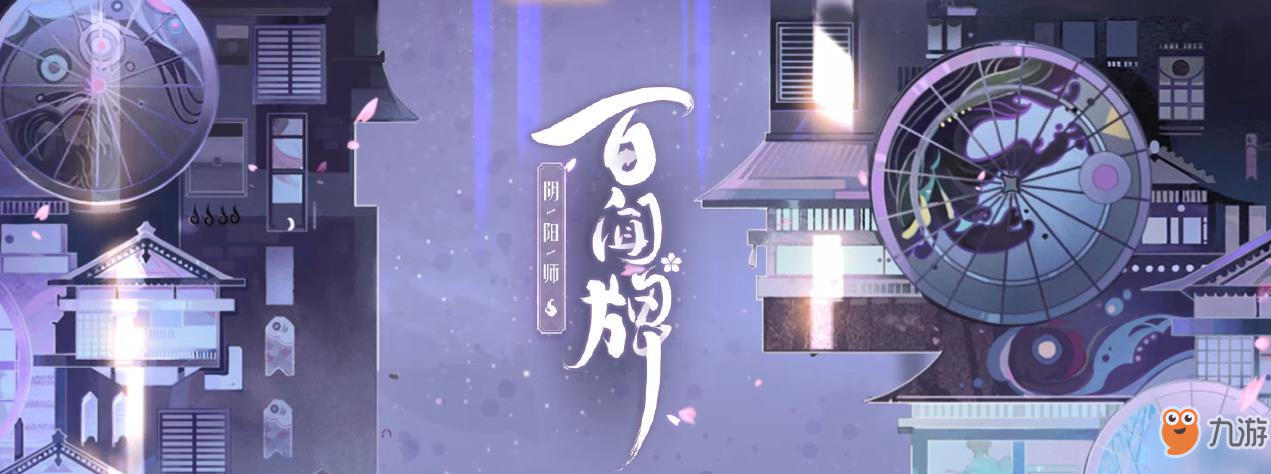 《阴阳师百闻牌》PVP卡组怎么选择 PVP卡组选择技巧