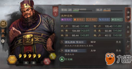 《三国志战略版》董卓体系怎么玩 新董卓玩法攻略相信有不少小伙伴抽