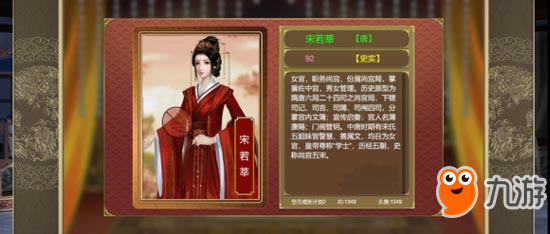 【攻略】皇帝成长计划2女官系统总结