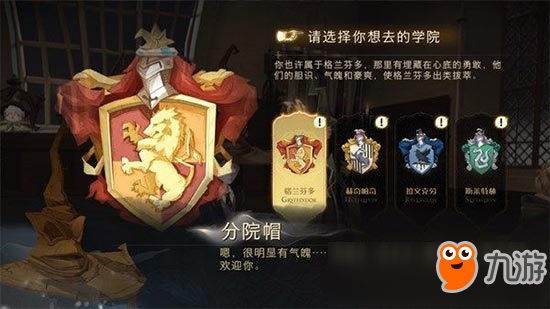 哈利波特魔法觉醒入学霍格沃茨怎么样神秘魔法之旅即将开启