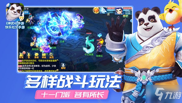神武4什么职业好玩 新手职业选择推荐