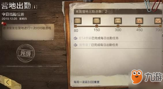 明日之后12.5营地出勤任务攻略 新七大任务通关奖励详解