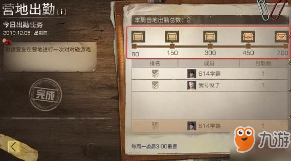 明日之后12.5营地出勤任务攻略 新七大任务通关奖励详解