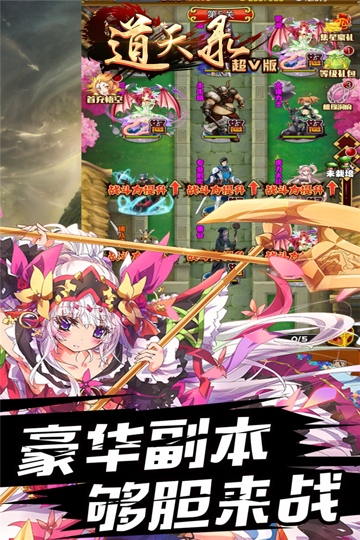 道天录-福利版