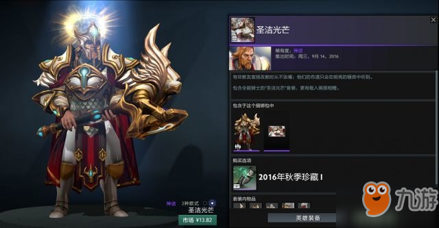 dota2情人节活动_dota2绝版饰品2019情人节返场_渊碧金莲的珍藏介绍