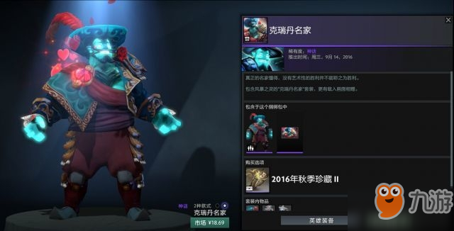 dota2情人节活动_dota2绝版饰品2019情人节返场_渊碧金莲的珍藏介绍