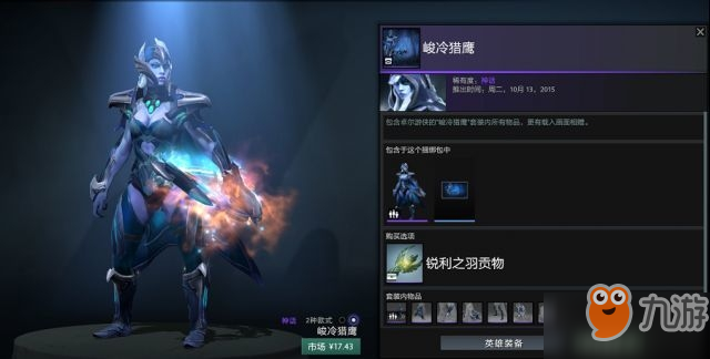 dota2情人节活动_dota2绝版饰品2019情人节返场_渊碧金莲的珍藏介绍