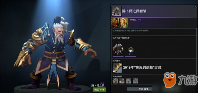 dota2情人节活动_dota2绝版饰品2019情人节返场_渊碧金莲的珍藏介绍