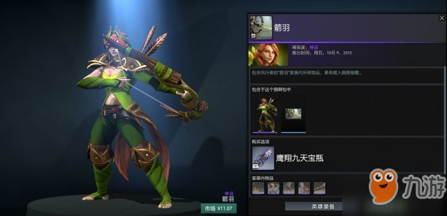 dota2情人节活动_dota2绝版饰品2019情人节返场_渊碧金莲的珍藏介绍