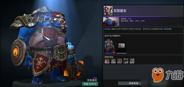 dota2情人节活动_dota2绝版饰品2019情人节返场_渊碧金莲的珍藏介绍