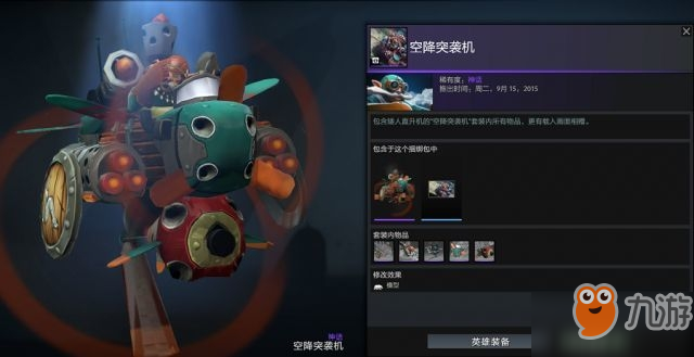 dota2情人节活动_dota2绝版饰品2019情人节返场_渊碧金莲的珍藏介绍