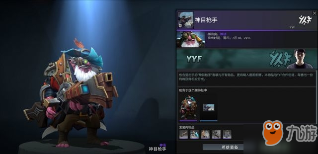 dota2情人节活动_dota2绝版饰品2019情人节返场_渊碧金莲的珍藏介绍