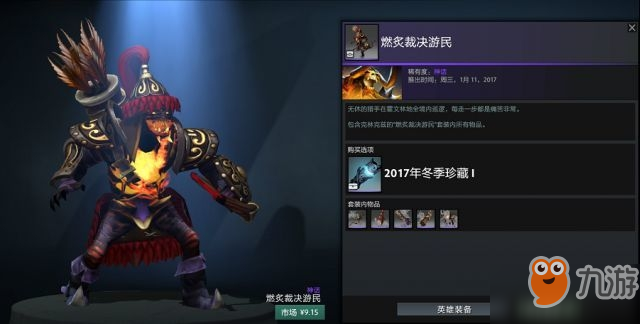 dota2情人节活动_dota2绝版饰品2019情人节返场_渊碧金莲的珍藏介绍