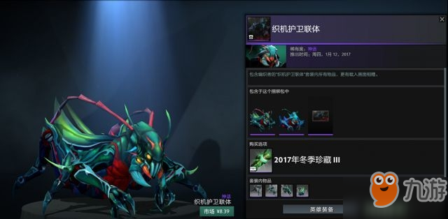 dota2情人节活动_dota2绝版饰品2019情人节返场_渊碧金莲的珍藏介绍